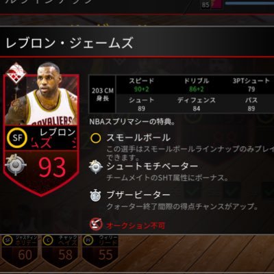 さとぅ Nba Live Mobile Nbalive Twitter さとぅ Nba Live Mobile Nbalive Twitter