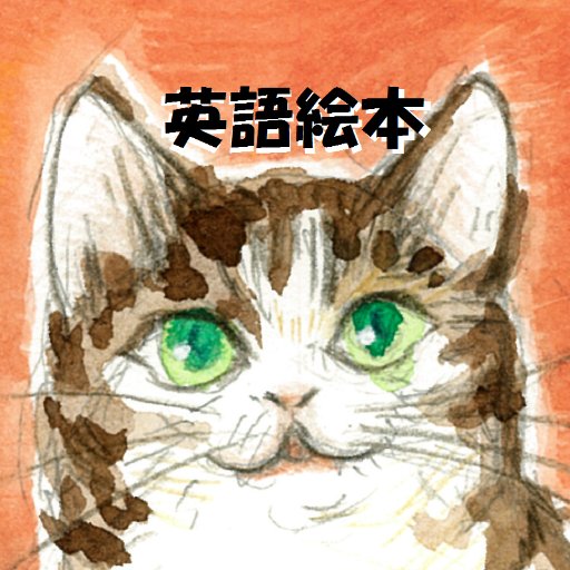 マザーグースの英語絵本を出版しています！youtubeで英語絵本の読み方や読み聞かせの仕方等も説明しているので是非ご確認ください！