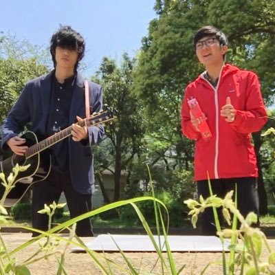 公園の雑草的な大学生アコースティックデュオ 赤い人(ばんたろう)@ban_aco_yz56 もやし(たに)@amytisbc630 ライブのお誘い→weeds.acoustic@gmail.com