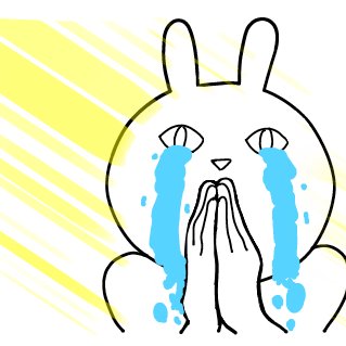 はじめまして!えなりくんです✨LINEスタンプを作ってみたい!と思い立ち、晴れて販売開始となりましたのでTwitterアカウントも作ってみました(*´ー`*)またぼちぼちとLINEスタンプを作成したいです✨アニメ、漫画が大好きですので主に閲覧用になるかとおもいますが、そちらのフォローもさせていただいております☺️