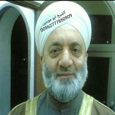 العالم الروحاني الشيخ ابو موسى 00962777850909
فك السحر جلب الحبيب زواج العانس منع الزواج رد المطلقة الطاعه العمياء وربط علاج عقم الحسد والتوفيق بين الأزواج