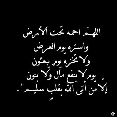 حساب صدقة جارية ل( عيد نيتول البياعي العنزي ) رحمه الله وغفر له واسكنه فسيح جناته