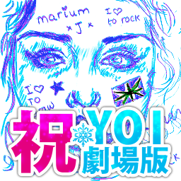 marium, 30+, addicted to pencils, sweets & anime. loves yaoi manga/fan-manga, snk/aot, yoi, dbz, banana fish, 18+, minors & maps dni, antis please go away