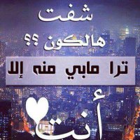 كلي ملكك .... (@mongh9) 's Twitter Profile