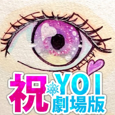 ししゃも(子持ち)on ICEさんのプロフィール画像