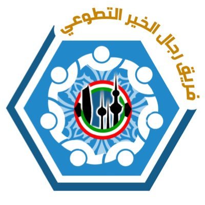 فريق رجال الخير التطوعي لتنظيم و تنسيق الندوات و المهرجانات الدينية المساجد الامسيات الشعريه  المؤتمرات و الى اخرها ،،، للتنسيق الرجاء على الدايركت