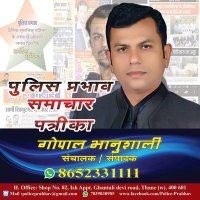 Police Prabhav News (@newsprabhav) 's Twitter Profile
