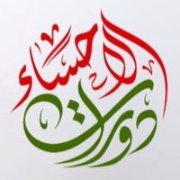 دورات الأحساء - دورات أونلاين (@ahsacourses) 's Twitter Profile Photo دورات الأحساء - دورات أونلاين (@ahsacourses) 's Twitter Profile Photo