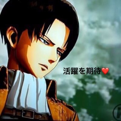 進撃の巨人ではリヴァイが大好きです、超ドハマり中ですので語り合えたら嬉しいです。ナイトメアビフォアクリスマスではジャックが好きです。ツイッター初心者ですので失礼なことがあったら教えてください。よろしくお願いします。
