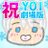 うずら!!!YOI⛸ 低浮上さんのプロフィール画像