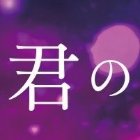 あたりまえポエム 公式 本発売中 Atarimae Poetry Twitter