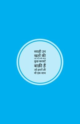 kavyjatra's profile picture. काव्यजत्रा