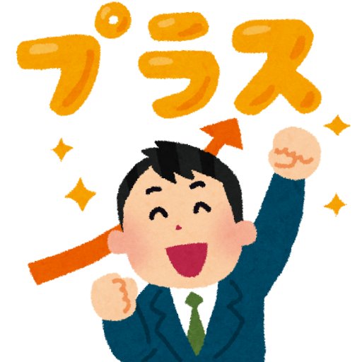 数年前から副業を探し続けてきました。今やってること、過去やって痛い目にあったこと、そのまま書いていきます。よろしくお願いします！#副業 #バイナリーオプション #情報販売 #アフィリエイト #転売 #投資 #せどり #相互フォロー