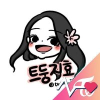 트둥지효 (@twice_jihyo_fan) 's Twitter Profile Photo