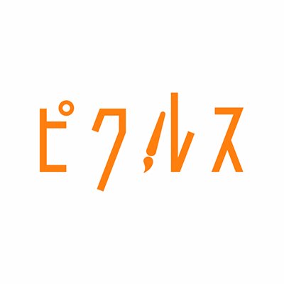 高校3年生応援アカさんのプロフィール画像