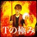 Tの極み (@tnokiwami6) Twitter profile photo Tの極み (@tnokiwami6) Twitter profile photo