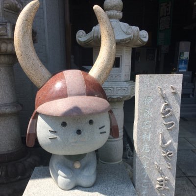 ラジオ📻、読書、御朱印、旅行、お茶☕️、ねこ、椎名林檎さん🍎、東京事変!I like radio, reading novels, visiting shrines and temples, traveling, love teas and cats ;)