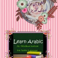 AL Mishkaat Institute(@arabiccourse07) 's Twitter Profile Photo