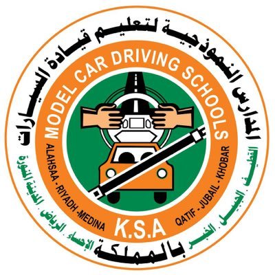 مدرسة الخرس للقيادة الاحساء