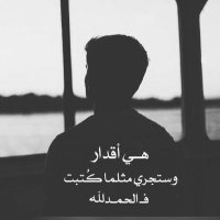 الغامديه (@sa6616616) Twitter profile photo