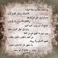 ذرية مزروع بن رفيع بن حميد بن حماد العمروي التميمي (@mzru3) Twitter profile photo