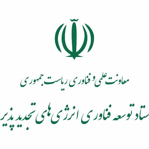 The Renewable Energy Technology Council is founded under the supervision of Iran Vice Presidency of Science and Technology.