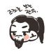 셰브론 (@caocaolove) Twitter profile photo 셰브론 (@caocaolove) Twitter profile photo