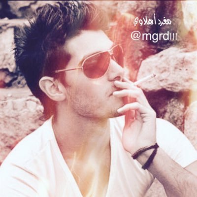زهداً فيما سيأتي ،ناسياً ماقد مضى !