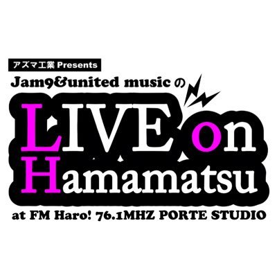 LIVE on Hamamatsu!!さんのプロフィール画像