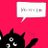 ‍シイ(コ)のアイコン