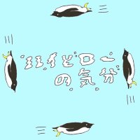 ハイとローの気分 (@high_to_low) 's Twitter Profile