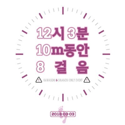 (행사중단)12시3분10m동안8걸음さんのプロフィール画像