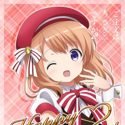 保登心愛 劇場版ごちうさ A Twitter うぅ 気持ち悪い