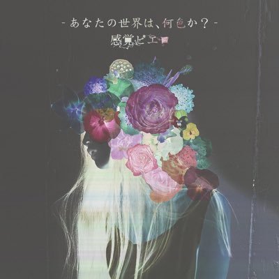 腐った日本を変えるために