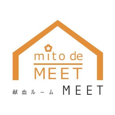 茨城県赤十字血液センター献血ルームMEETの公式アカウントです。水戸駅に隣接し、公共交通機関からのアクセスが非常に便利です！RTされる場合は公式RTでお願いします。TwitterでのリプライやDMによるご予約・ご質問は承っておりませんのでご了承ください。お問合せは0120-310-399までお願い致します。