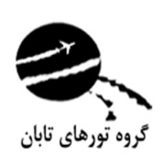 Tabantour's profile picture. گروه تورهای تابان