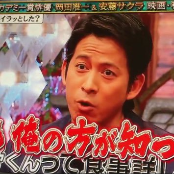 まあくん 御茶田 En Twitter 嵐にしやがれ 岡田准一から学ぶ バランストレーニング 岡田くんのコンビの櫻井くんの悲鳴がウケたwwwwww 岡田准一 松本潤 嵐にしやがれ 櫻井翔 小栗旬 まあくん 御茶田 En Twitter 嵐にしやがれ 岡田准一から学ぶ バランストレーニング 岡田くんのコンビの櫻井くんの悲鳴がウケたwwwwww 岡田准一 松本潤 嵐にしやがれ 櫻井翔 小栗旬