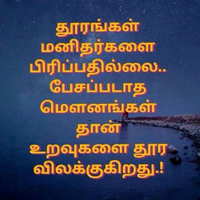 RamSelva60's profile picture. வாழ்க்கை என்பது எது வரை?