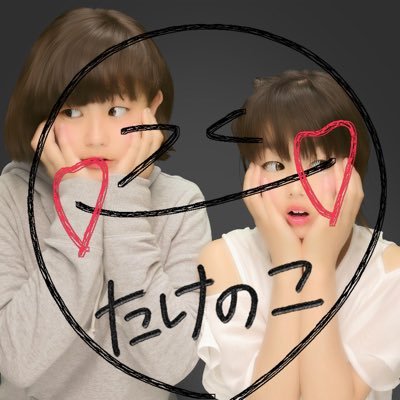 ❤️💛💚💙💜❤️💛💚💙💜❤️💛💚💙💜❤️咲愛と香乃子の共同アカじゃんじゃんフォローしてー👍北宇治😶jc2ってやつ✌️ツイート少ないけどツイートしたらいいねください👀これでもばれーぶやってます🏐