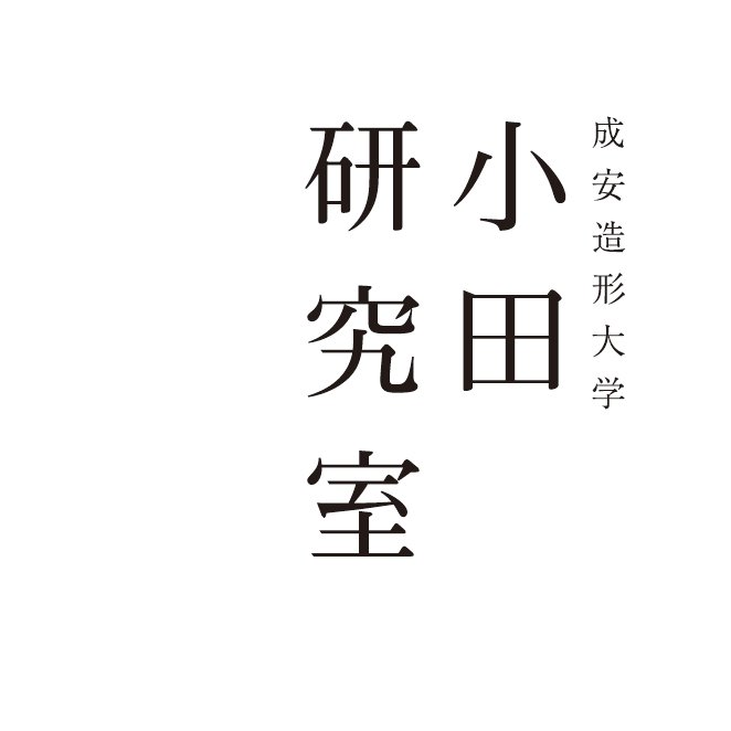 小田研究室さんのプロフィール画像