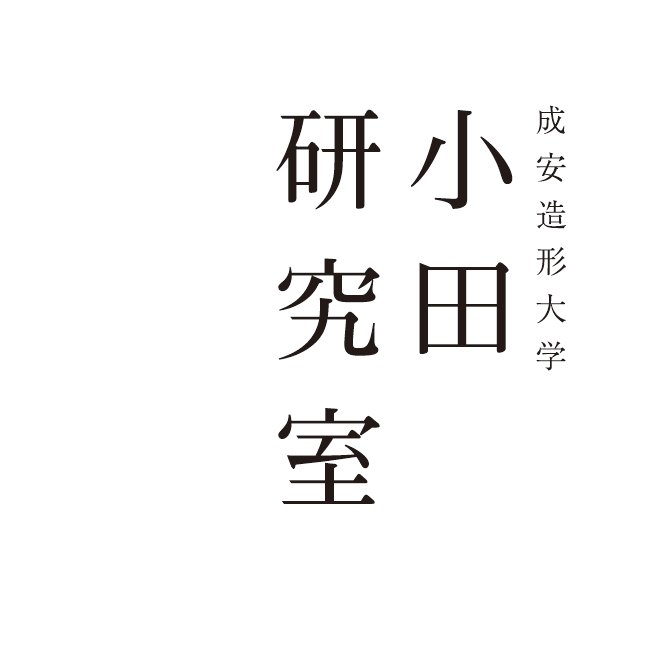 小田研究室さんのプロフィール画像