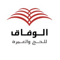 الوفاق للحج والعمرة (@alwifaaq) 's Twitter Profile