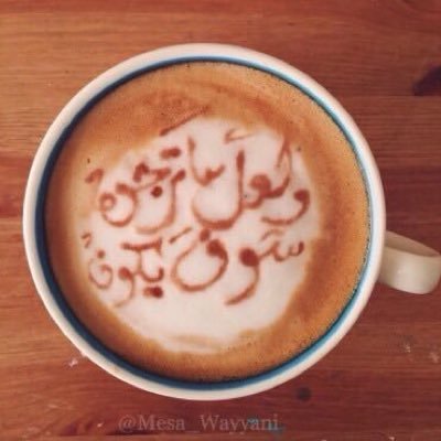 zainab501's profile picture. “If you have good thoughts they will shine out of your face like sunbeams and you will always look lovely.” Cardiac Technologist ❤️