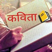 कविता📓(@ajaykeshari571) 's Twitter Profileg