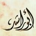 طلال ابوراشد - banRashad (@fahad75698084) Twitter profile photo طلال ابوراشد - banRashad (@fahad75698084) Twitter profile photo