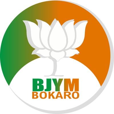 The Offical Twitter account of Bharatiya Janta Yuva Morcha (BJYM),Bokaro.
email :- bjymbksc@gmail.com.