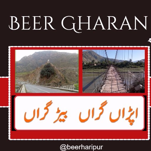 BeerHaripur's profile picture. Village #BEER, unique #landscapes, spectacular #lake and #mountains beauty,  #Tourist  and #culture place,  #Photography  #Haripur, #Renewable #Energy #Pakistan