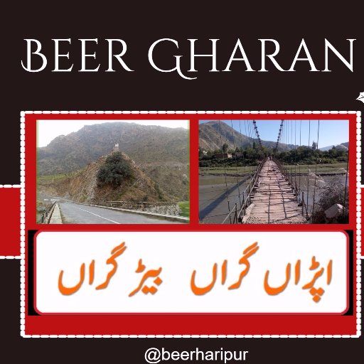 Village #BEER, unique #landscapes, spectacular #lake and #mountains beauty,  #Tourist  and #culture place,  #Photography  #Haripur, #Renewable #Energy #Pakistan