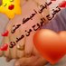 Fars Alhanen (@fars514882131) Twitter profile photo Fars Alhanen (@fars514882131) Twitter profile photo