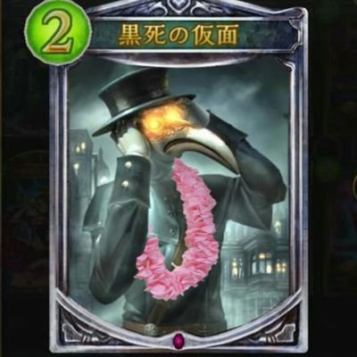 黒死の仮面を身につけるおじさん Shadow Kamen Twitter